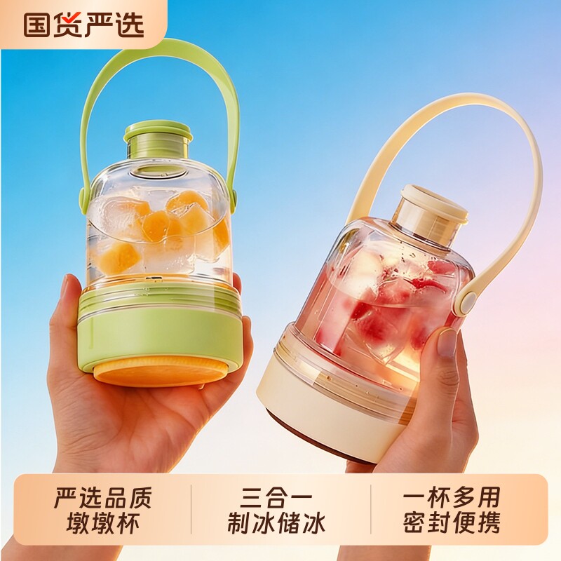 夏日墩墩冰杯不接触提手制冰按压出冰露营上班办公室便携冰格模具