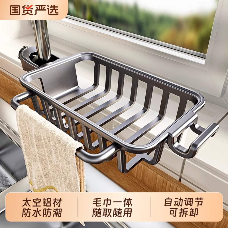 厨房水槽沥水置物架|143人收藏