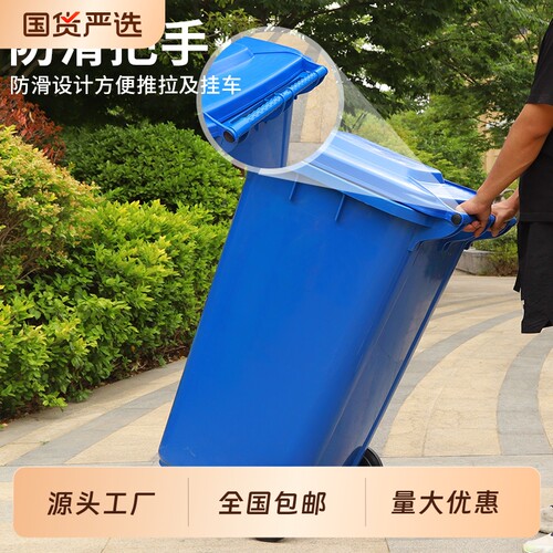 固实掀盖试脚踏长方形240L加厚桶