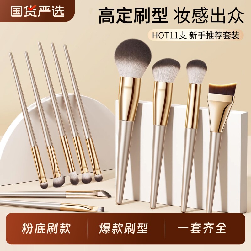 化妆刷套装眼影散粉腮红初学者便携式正品软毛粉底液刷刷子粉刷