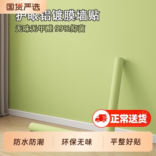 加厚墙纸自粘防水防潮家用卧室房间壁纸可擦洗墙面无甲醛柜子环保