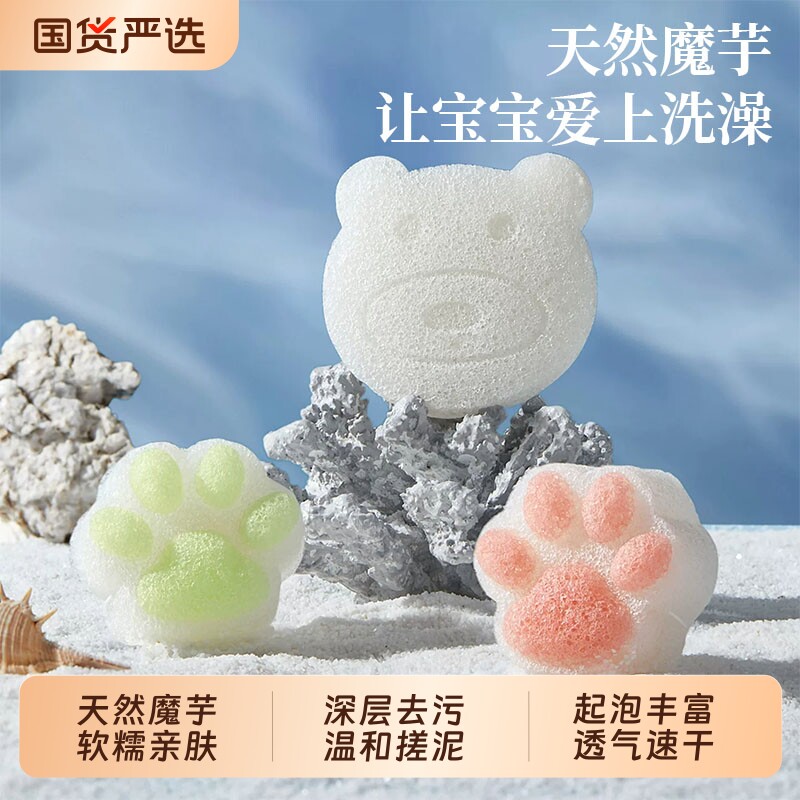 婴儿魔芋洗澡海绵宝宝天然魔芋扑扑棉新生儿童搓澡洗脸沐浴专用