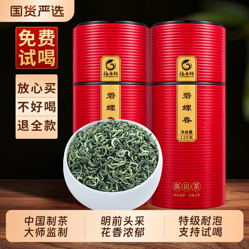 龙地山2026新茶江苏特产碧螺春绿茶散茶明前头采春茶500g送父