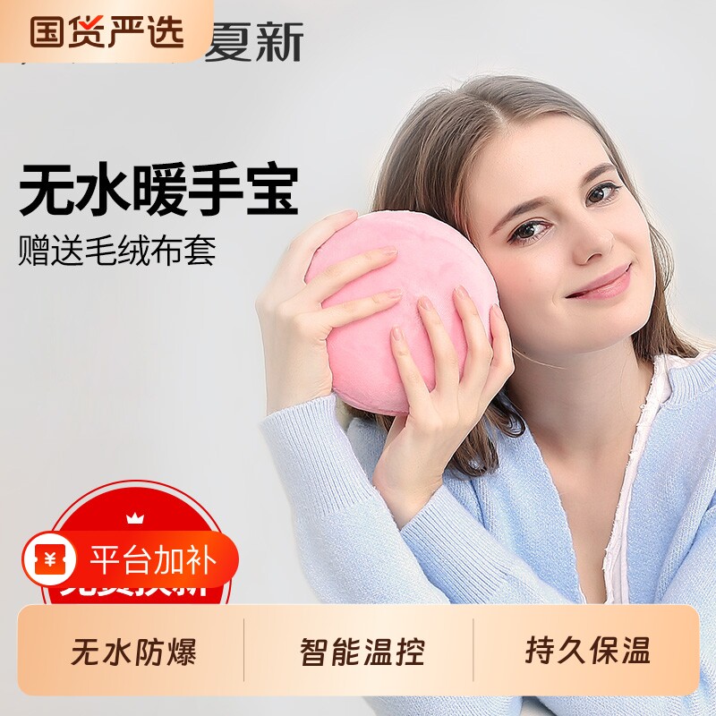 Amoi暖手宝手握无水便携防爆电热饼暖手暖肚发热热水袋电热宝充电