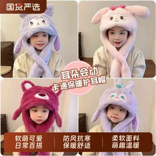 会动耳朵的帽子库洛米儿童围巾一体冬季女童护耳帽保暖防风毛绒帽