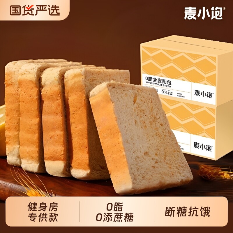 麦全麦面包黑麦纯0脂荞麦粗粮早代餐肥吐司早餐控糖饱腹健康健身