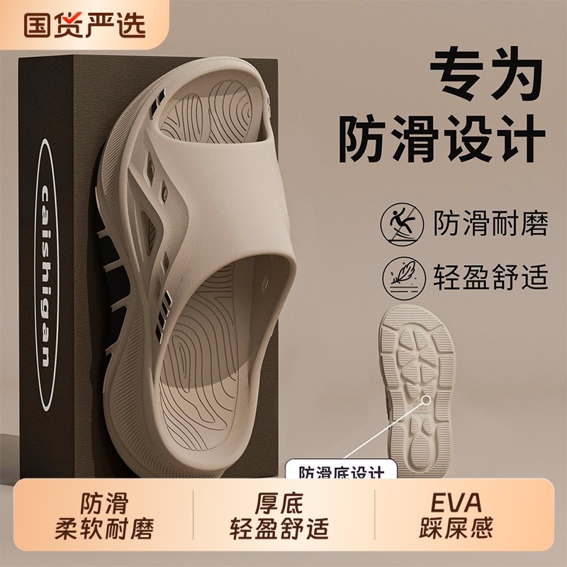 踩屎感男士拖鞋2026新款四季居家室内浴室洗澡防滑不臭脚凉拖鞋男