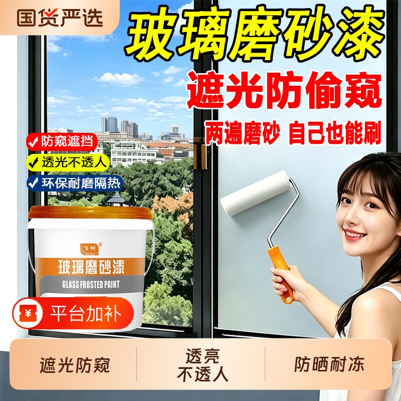 玻璃磨砂漆遮光防窥专用喷砂卫生间门窗浴室防晒隔热贴膜防潮室内