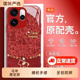 适用OPPOReno15手机壳Reno14Pro新款reon13马年opreno12外壳11全包9por+十10男8女7se防摔6系列5保护oppo套4