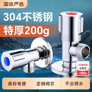 三角阀全铜水阀开关家用马桶冷热水器角阀304不锈钢4分大流量球阀