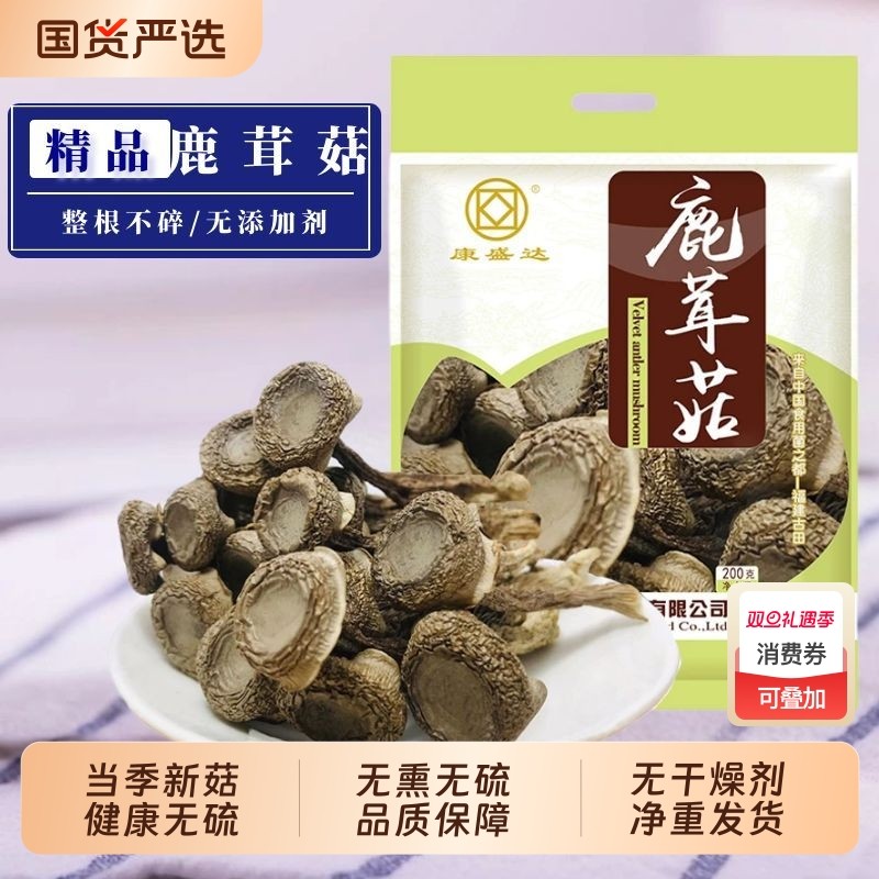 古田鹿茸菇干货500g新货菇鹿茸菌新鲜云南土特产食材香菇国货精品