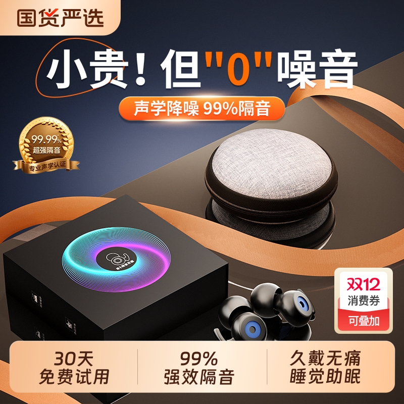 【超强隔音99%】0压感久戴不痛