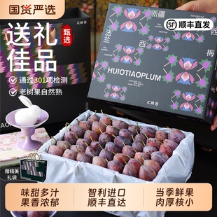 智利西梅新鲜水果5斤装法兰西脆甜李子大果当季整箱孕妇现摘现发3