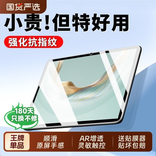 适用华为matepadair12钢化膜matepro13.2平板11.5s护眼新款mini保护gt2荣耀magicpad3贴9/x8AR防反光12.2寸se