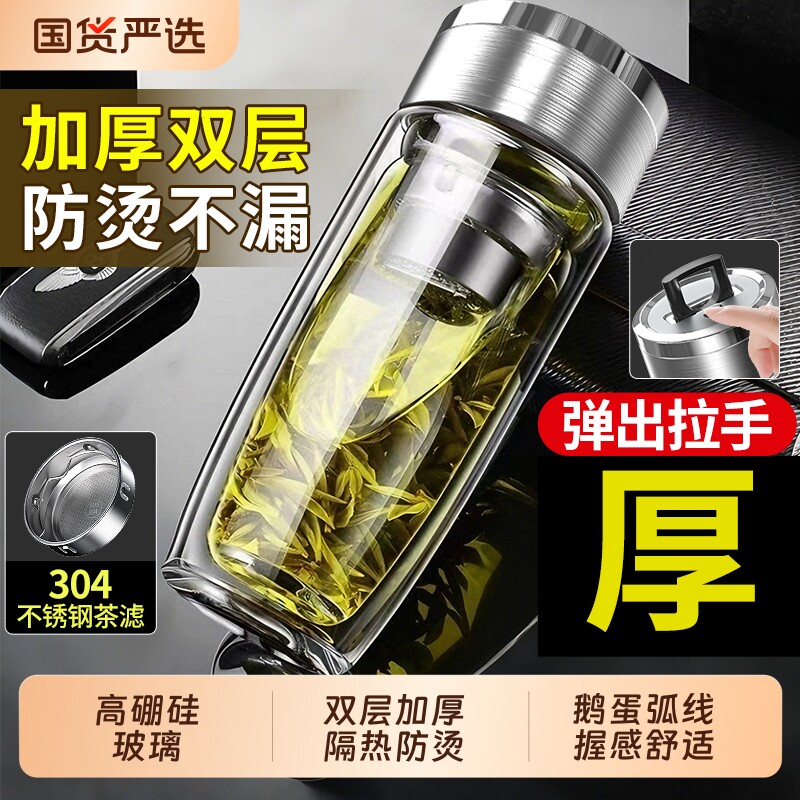 双层鹅蛋玻璃水杯大容量男士商务隔热耐高温办公室泡茶水分离杯子