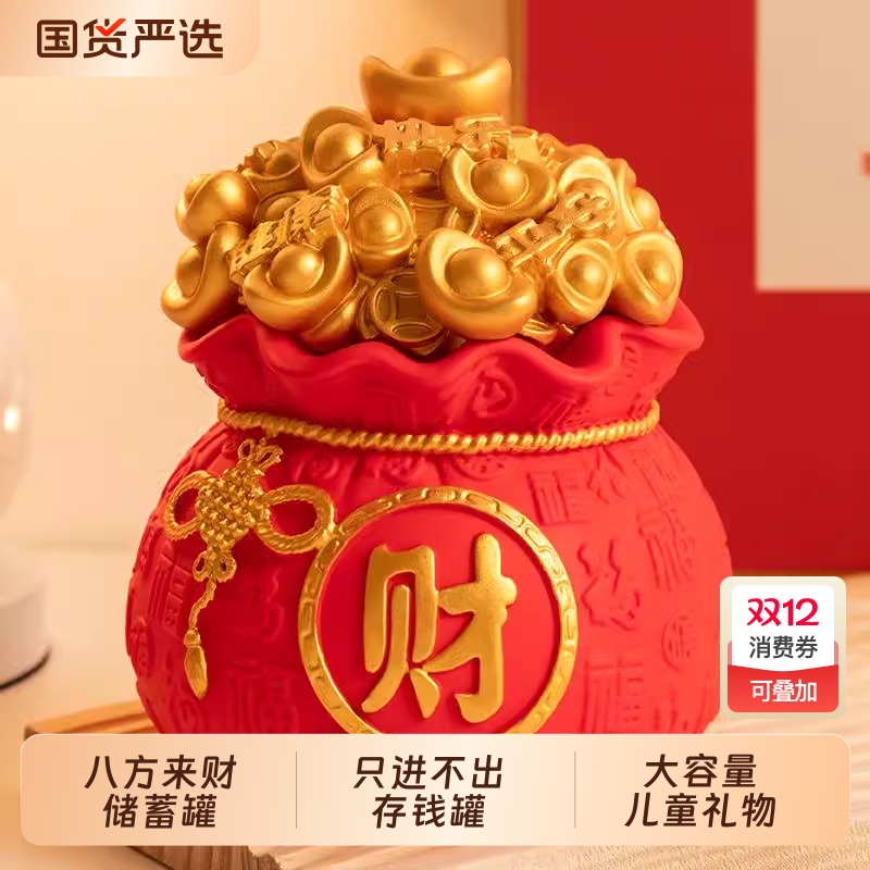 存钱罐只进不出储蓄罐客厅摆件