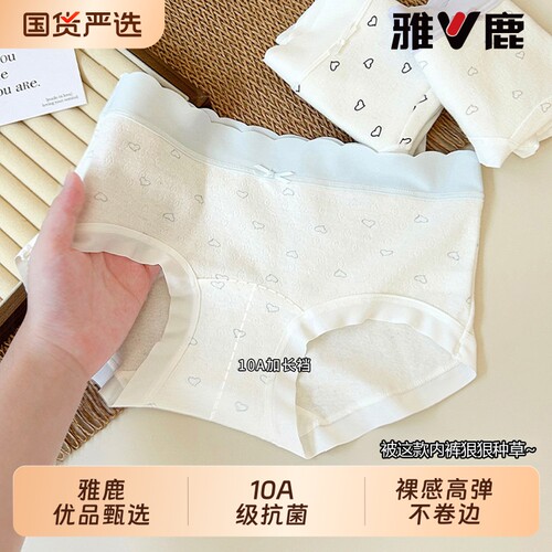 女士内裤纯棉10A级2026新款抗菌