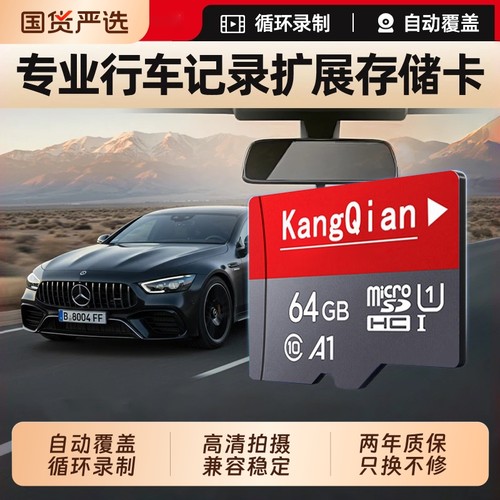 行车记录仪内存专用卡128G汽车摄像头64G存储sd卡32G监控通用tf卡