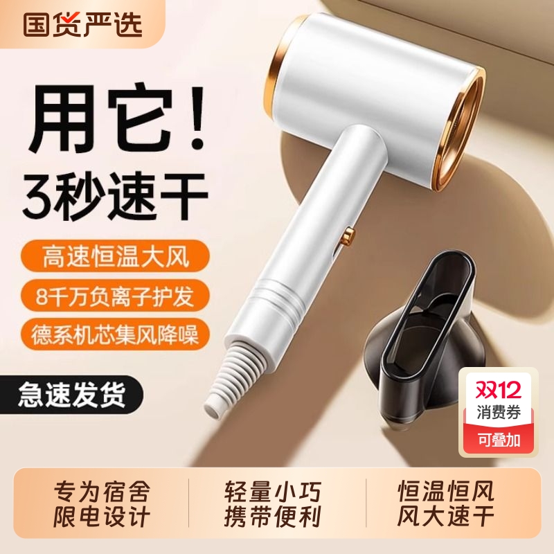 800W静音速干便携电吹|千人加购