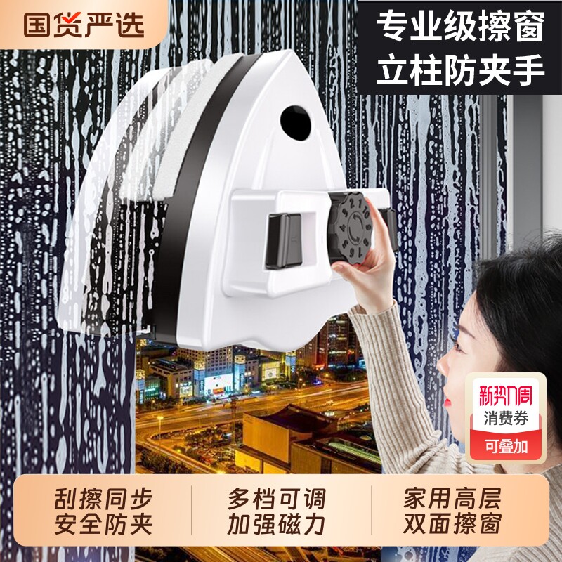 依来洁擦玻璃神器家用高楼层中空双层三层双面家政保洁强磁擦窗器