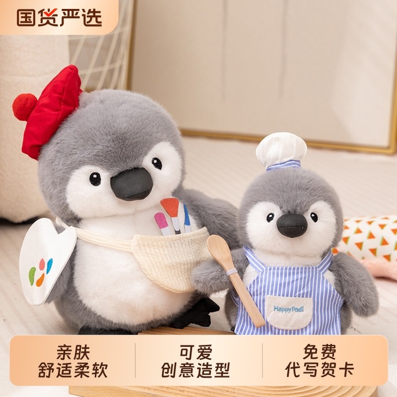 可爱小企鹅玩偶睡觉抱枕毛绒玩具女孩布娃娃儿童公仔生日礼物国货