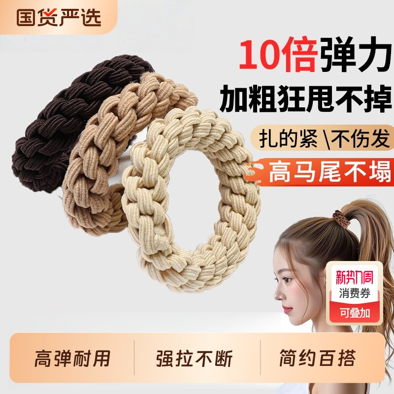 头绳2025新款高端橡皮筋女扎头发高弹力耐用粗发圈成人高马尾发绳