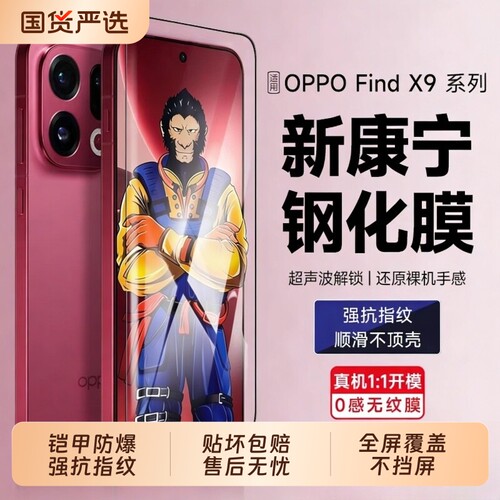 适用OPPOReno16/15钢化膜14pro13手机膜reno8+7se手机6新款5全屏覆盖findX9/X9pro贴膜x8ultra防摔防指纹5g