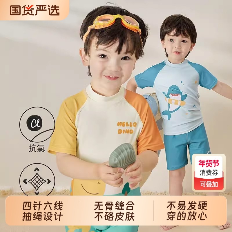 儿童泳衣男童小中大童2025新款分体泳衣可爱宝宝防晒速干游泳套装