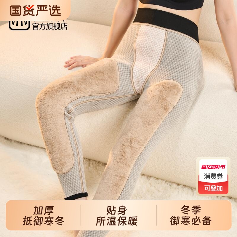 恒源祥女士内穿羊毛保暖裤加绒加厚护膝2026秋裤冬季外穿防寒抗寒
