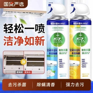 空调清洗剂清洁全套工具强力去污洗专用家用免拆免洗内机外机涤尘
