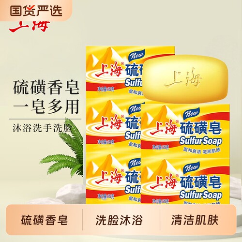 硫磺香皂清洁洗脸|超1000次加购