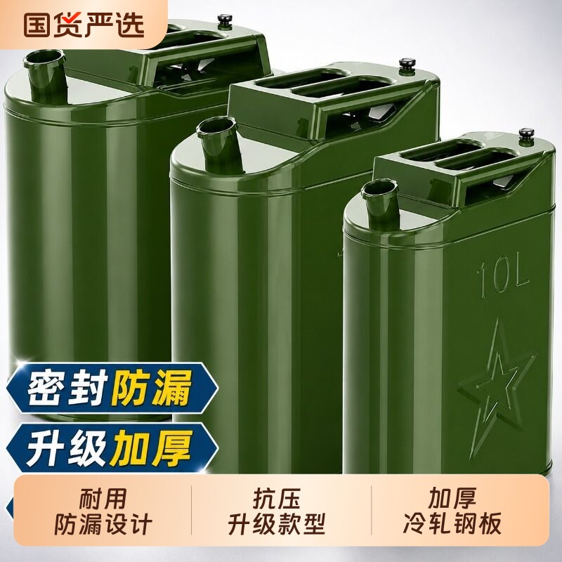 加厚铁油桶汽油桶30升20升10L加油壶柴油桶铁桶汽油专用桶油箱