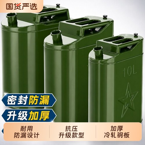 加厚铁油桶汽油桶30升20升10L加油壶柴油桶铁桶汽油专用桶油箱