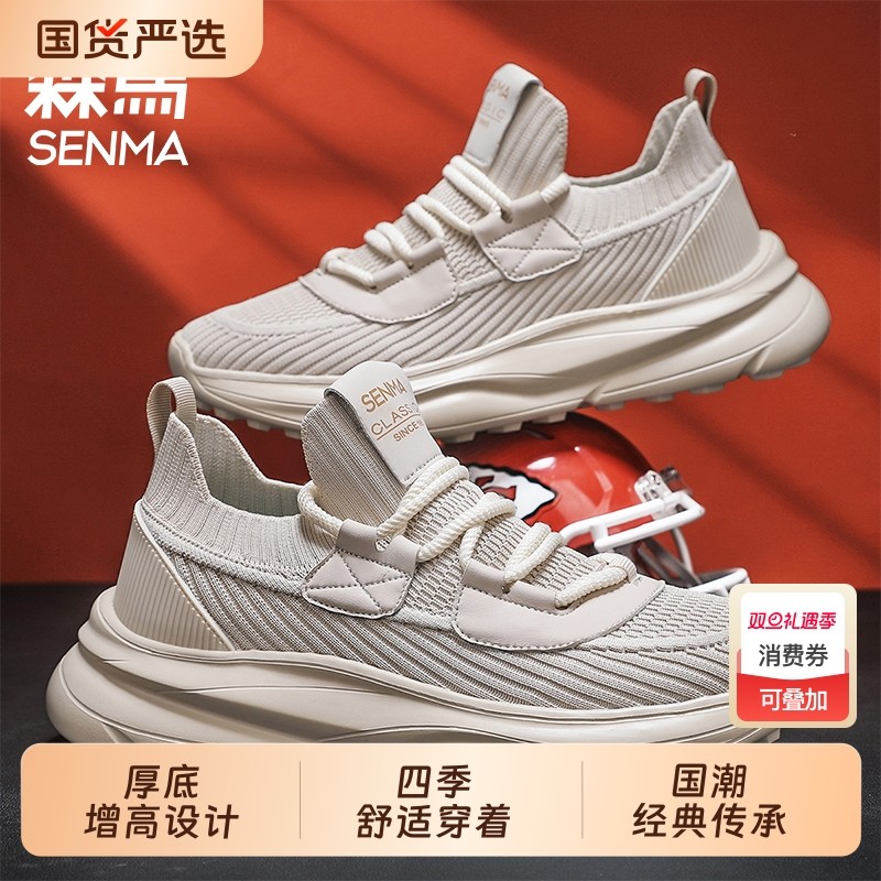 森马透气网面鞋男2025新款飞织网鞋软底轻便黑色男士休闲运动鞋潮