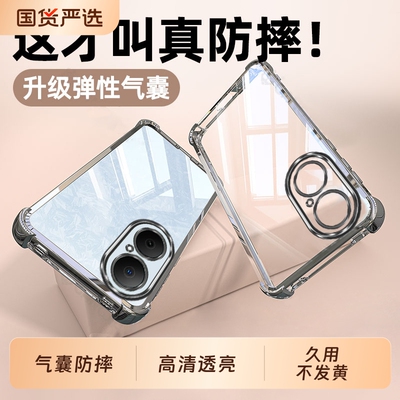 适用华为畅享80手机壳Hi畅想80Pro新款80S防摔保护套JUY一AL00全包透明享畅八十系列八零专用后外壳男女荣耀