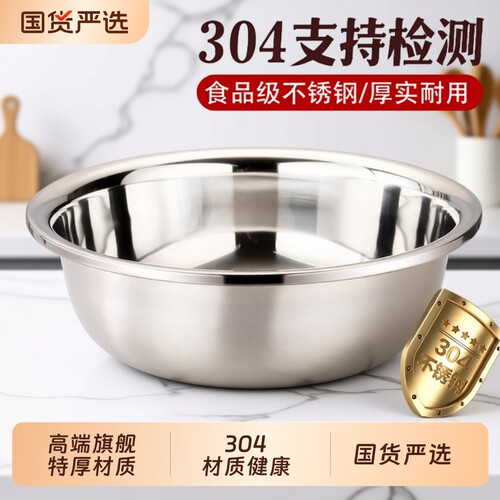 304不锈钢特厚盆家用洗菜盆