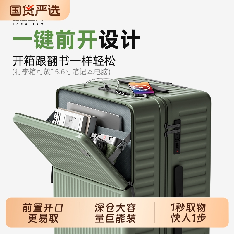 多功能充电旅行箱|104人收藏