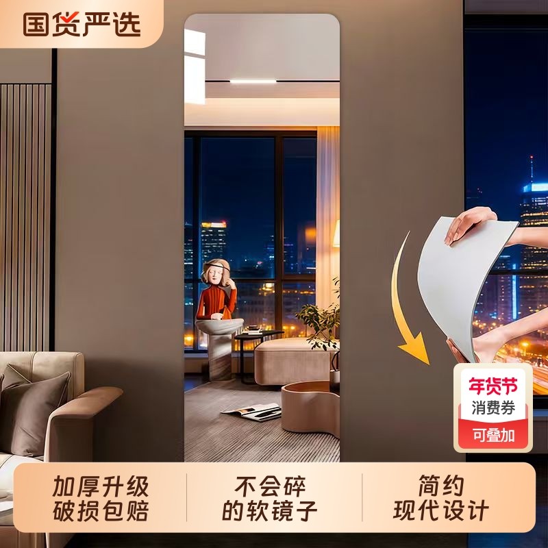 软镜子贴墙自粘亚克力全身穿衣镜家用高清镜面试衣镜衣柜柜门隐形