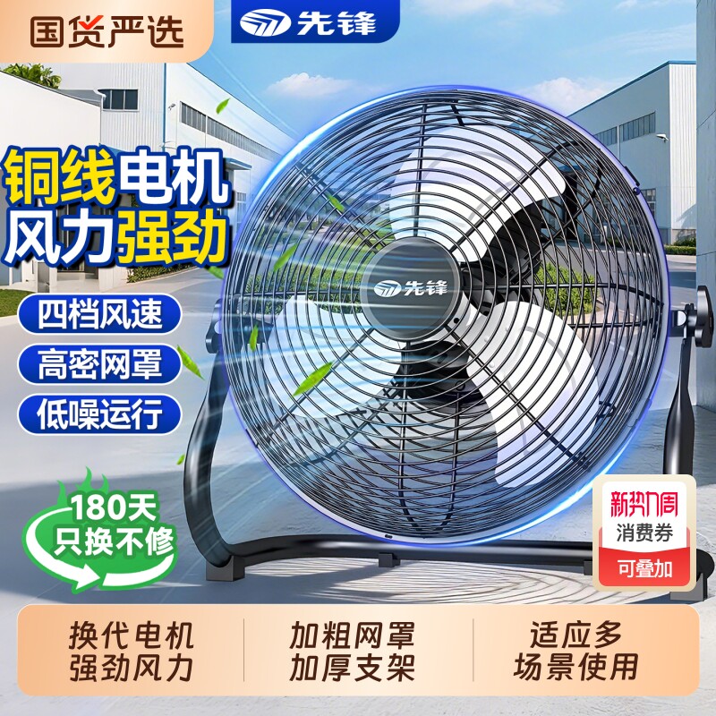 先锋趴地扇工业风扇强力大功率商用家用电风扇落地扇台扇坐地扇