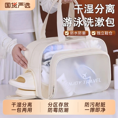 干湿分离防水运动包|千人加购