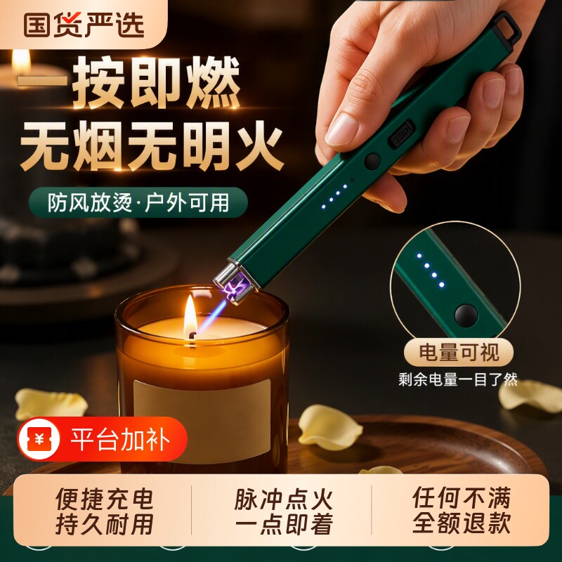 宝选香薰点火器打火机蜡烛专用电子脉冲充电防风长手柄点火棒电弧