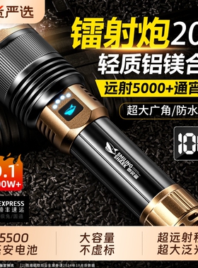 微笑鲨军工强光手电筒充电超亮led激光超长续航大容量户外照明灯