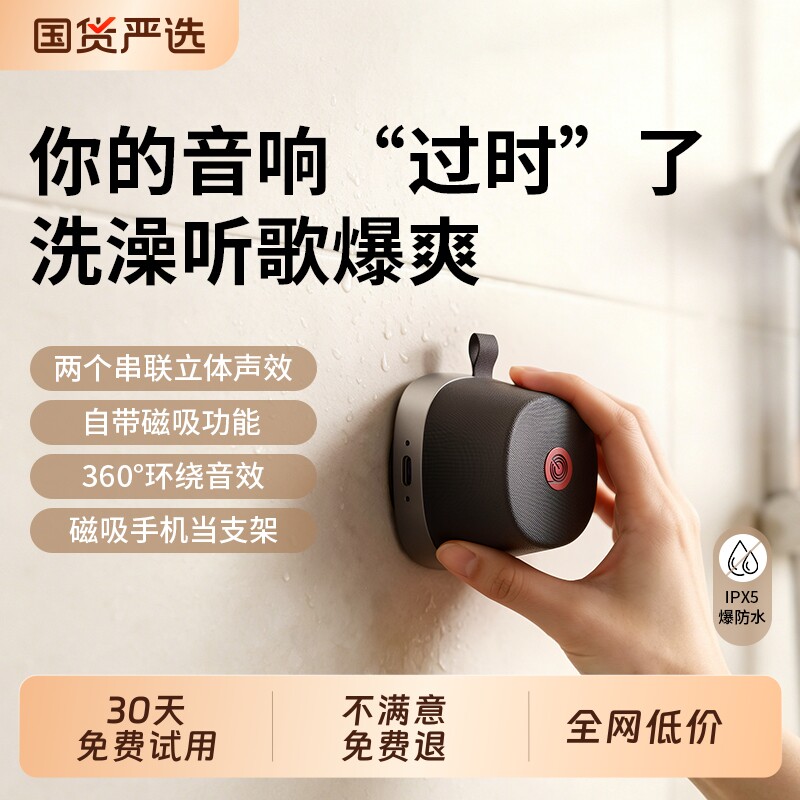浴室音响防水蓝牙磁吸洗澡2026新款迷你便携无线户外小型音箱外放