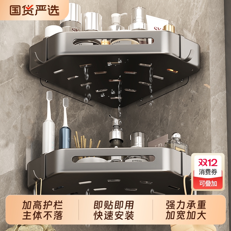 免打孔卫生间三角篮浴室置物架厕所墙上壁挂收纳架子卫浴墙角厨房