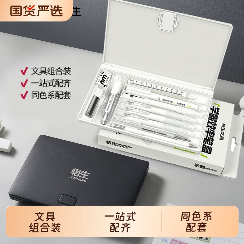 学霸效率笔盒告别翻找困扰图片