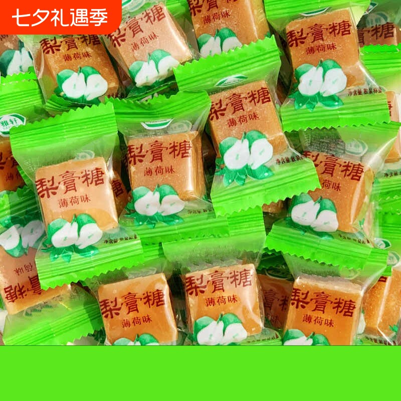 薄荷糖百草秋梨膏糖强劲清新老式清凉润喉糖果散装小零食传统好吃