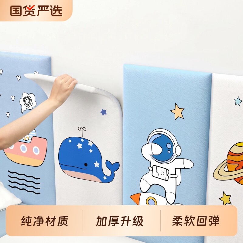 榻榻米防撞软包加厚自粘靠背墙贴图片