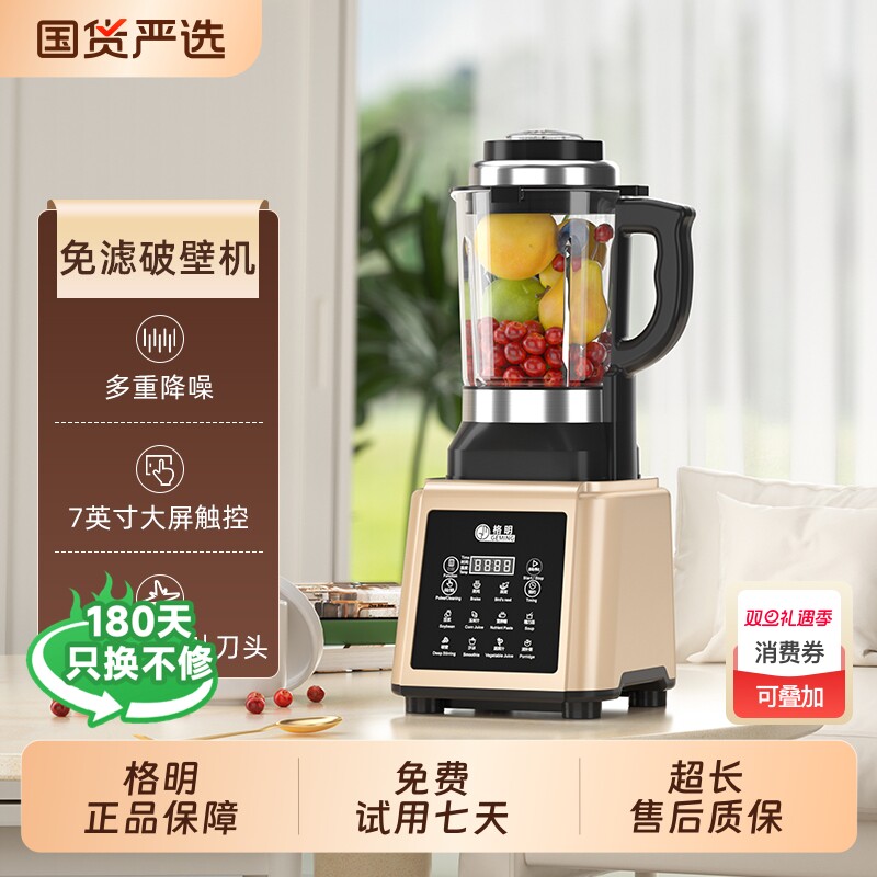 格明破壁机家用豆浆机多功能榨汁机全自动加热商用大容量新款销量