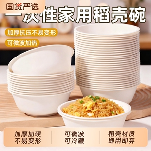 稻壳一次性餐具食品级家用碗筷套装聚会宴席野餐专用饭碗免洗即弃