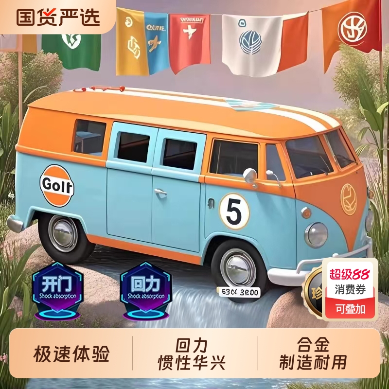 玩具车合金车男孩大巴士甲壳虫